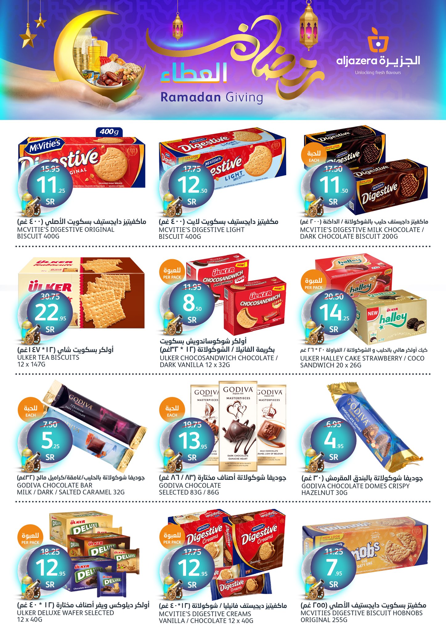 aljazera-markets offers from 12feb to 18feb 2025 عروض أسواق الجزيرة من 12 فبراير حتى 18 فبراير 2025 صفحة رقم 15